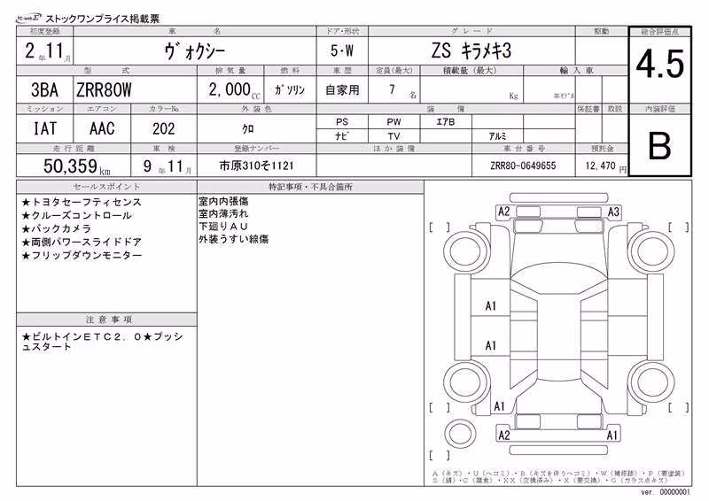 TOYOTA VOXY