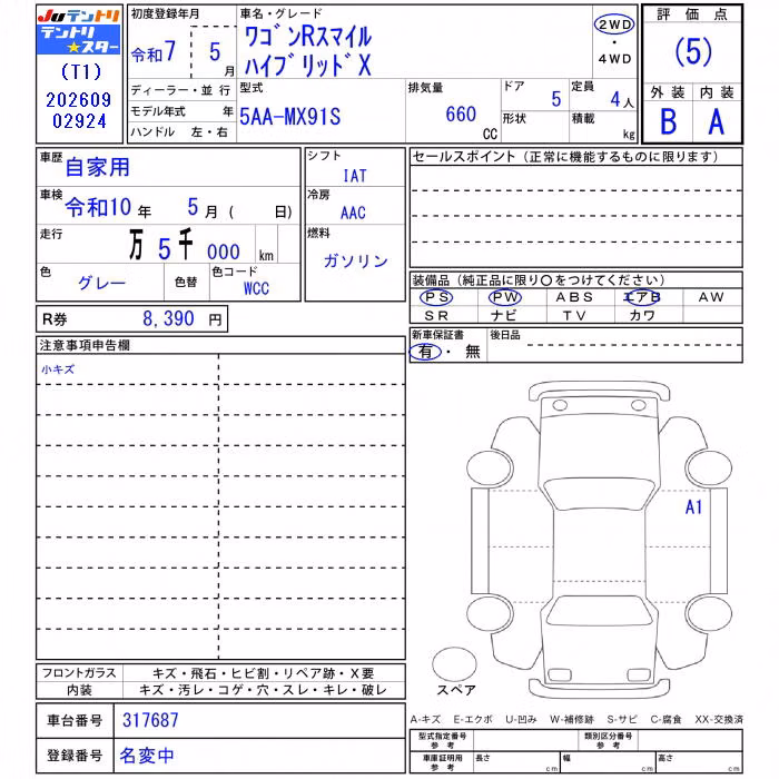 SUZUKI WAGON R SMILE