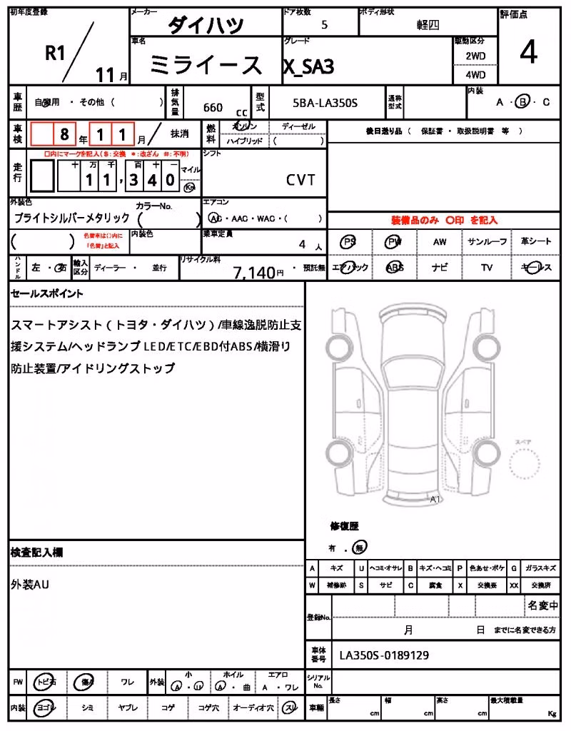 DAIHATSU MIRA E:S