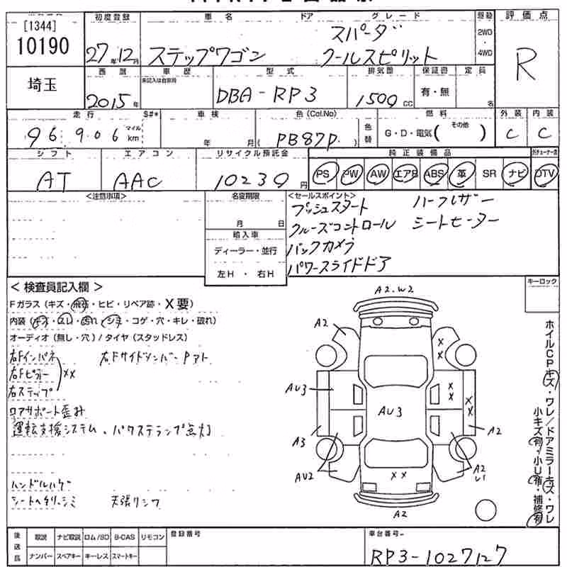HONDA STEPWGN