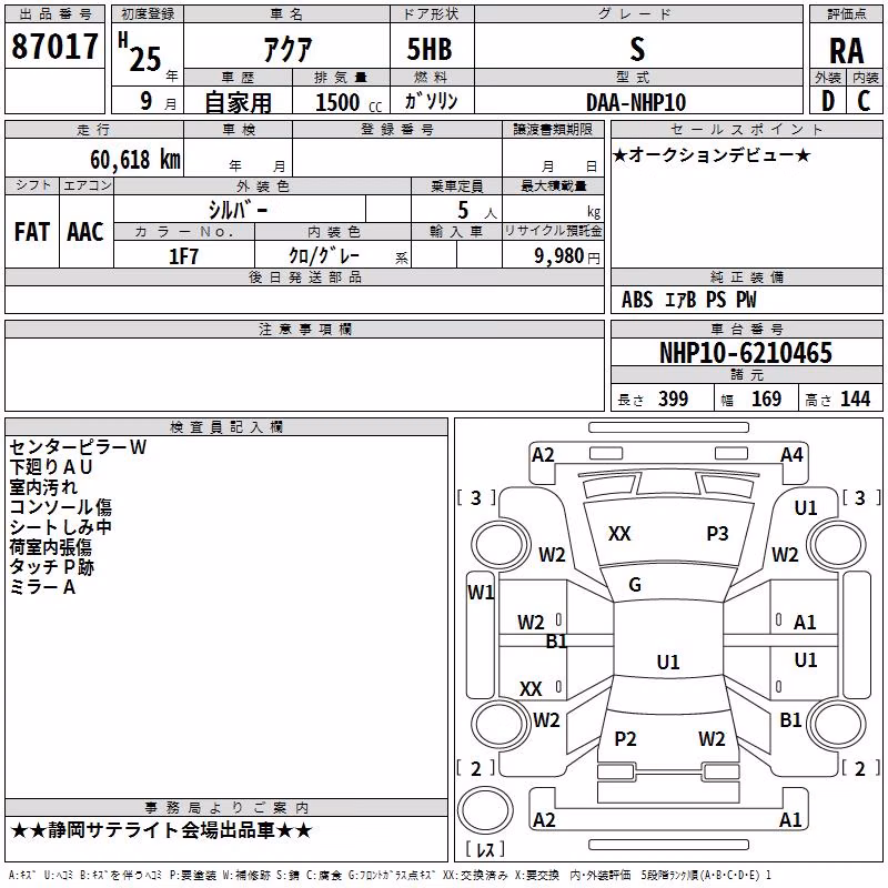 TOYOTA AQUA