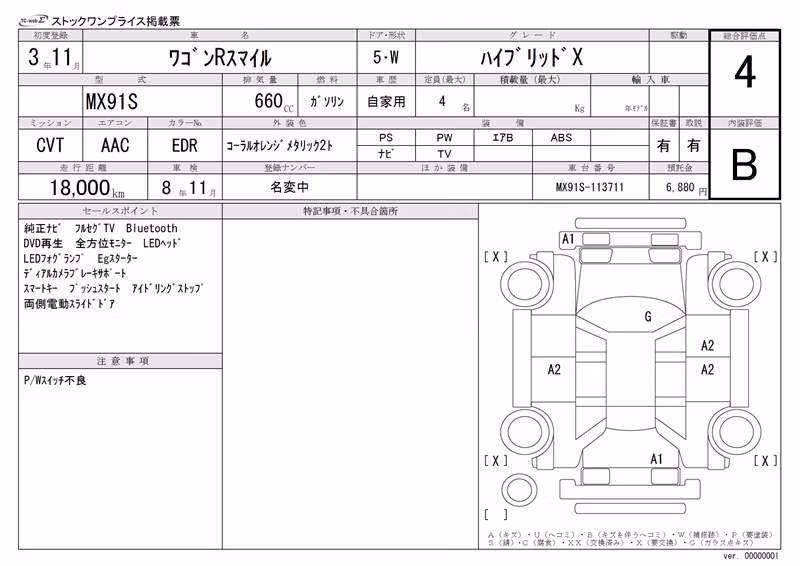 SUZUKI WAGON R SMILE
