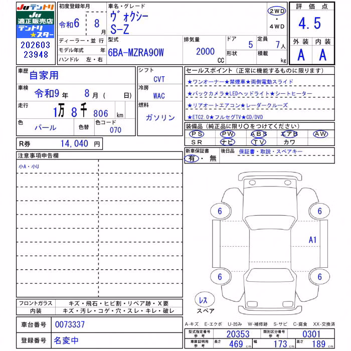 TOYOTA VOXY