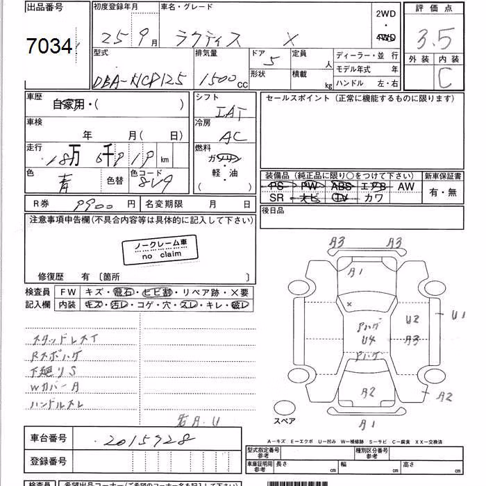 TOYOTA RACTIS