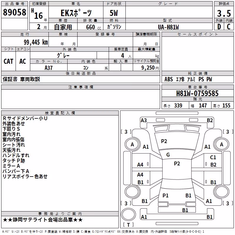 MITSUBISHI EK SPORT