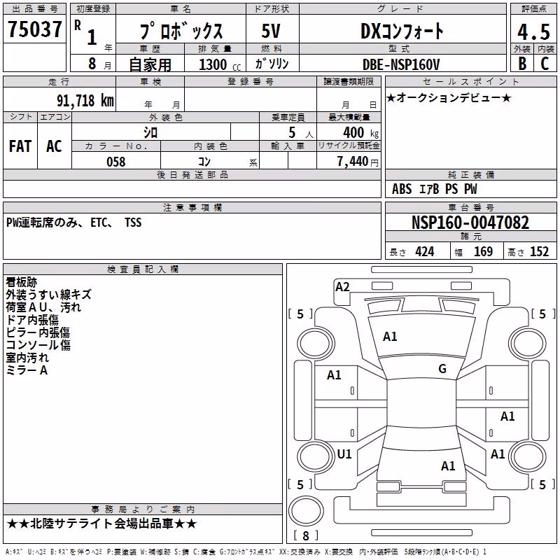 TOYOTA PROBOX