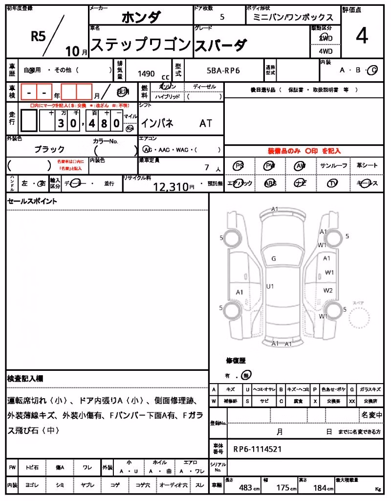HONDA STEPWGN