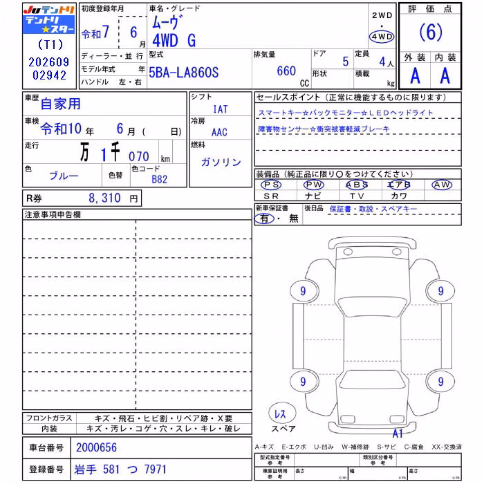 DAIHATSU MOVE