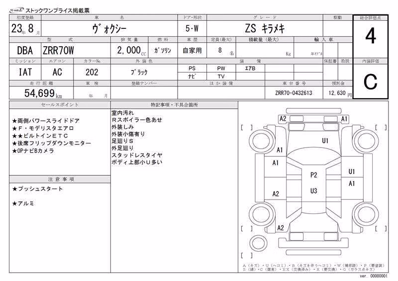 TOYOTA VOXY