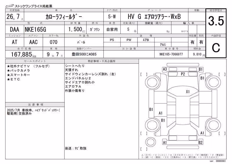 TOYOTA COROLLA FIELDER