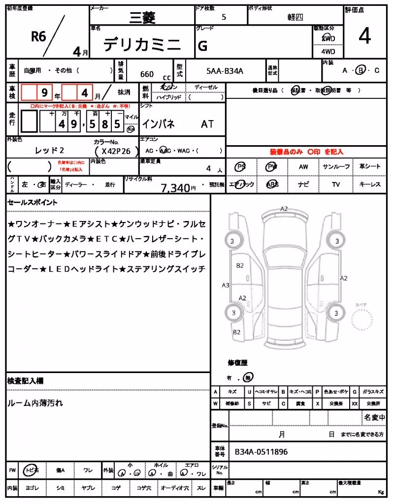 MITSUBISHI DELICA MINI
