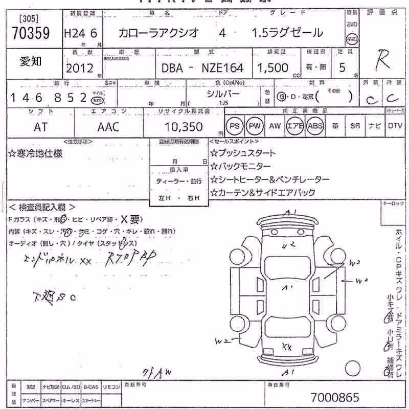 TOYOTA COROLLA AXIO