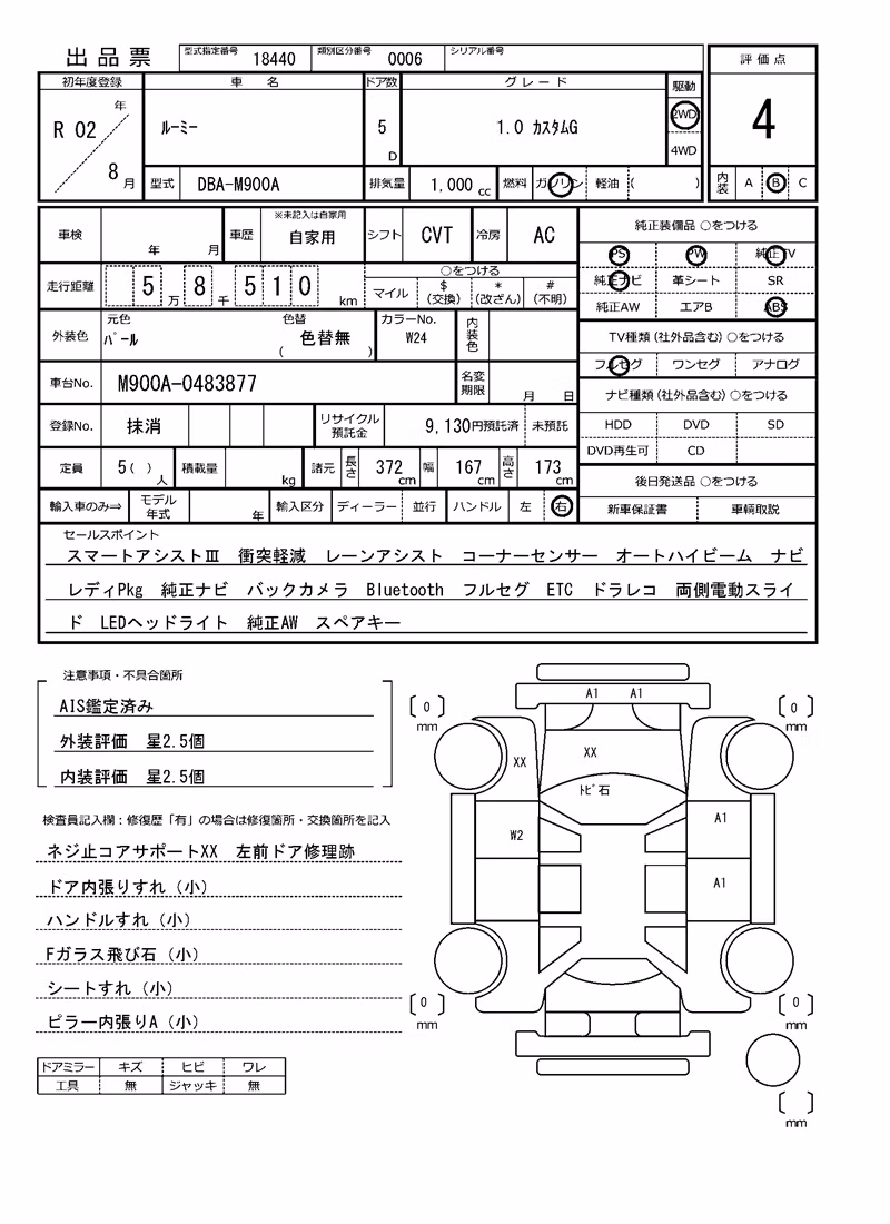 TOYOTA ROOMY