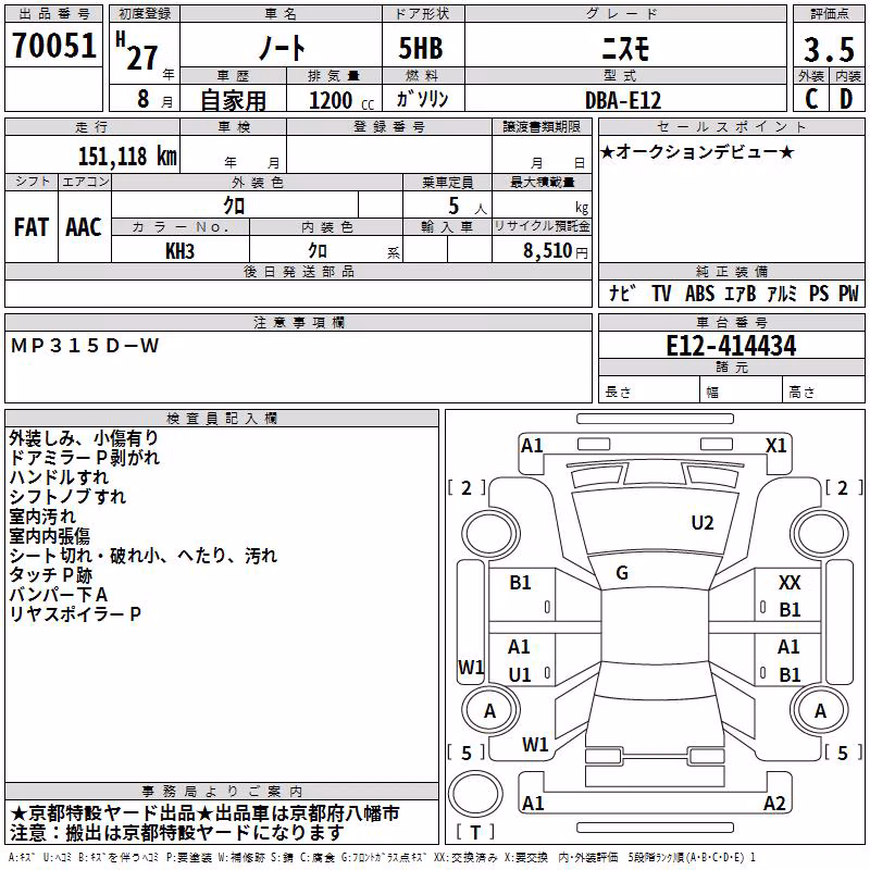 NISSAN NOTE