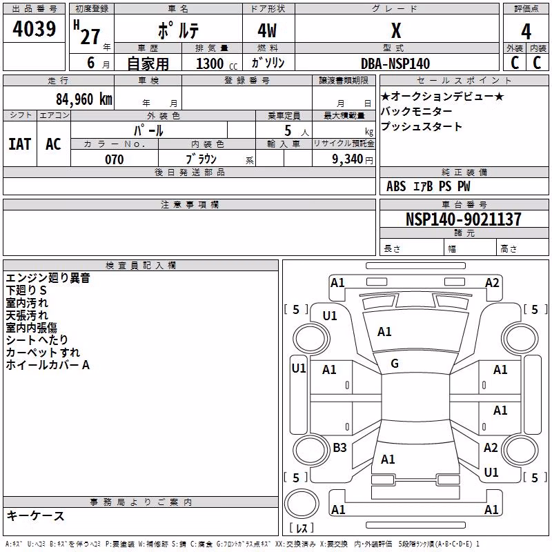 TOYOTA PORTE