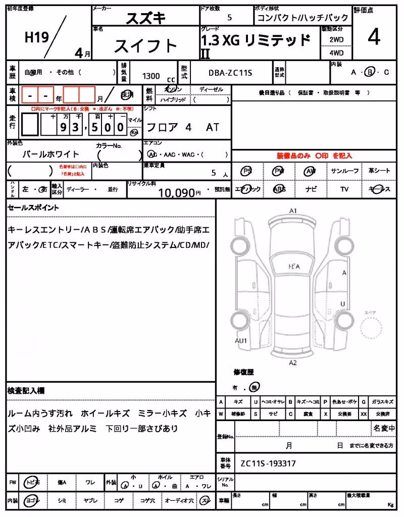 SUZUKI SWIFT