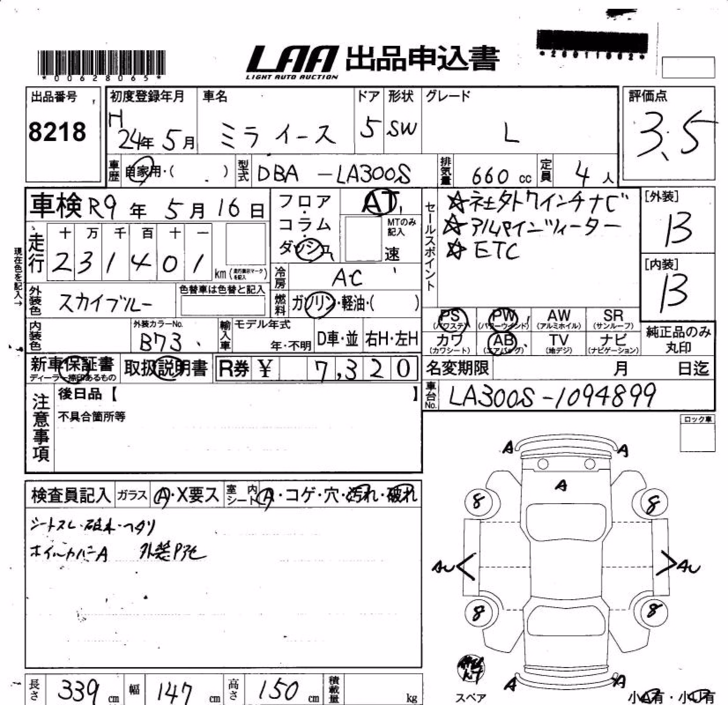 DAIHATSU MIRA E:S