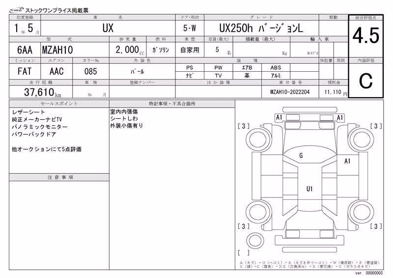 LEXUS UX250H