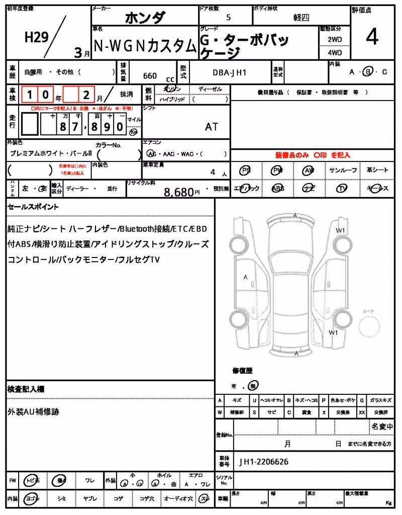 HONDA N-WGN
