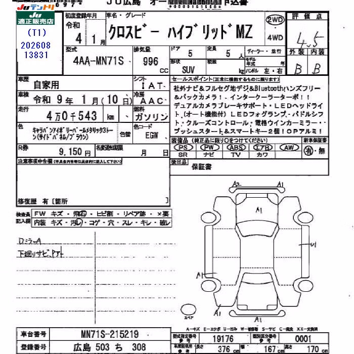 SUZUKI XBEE