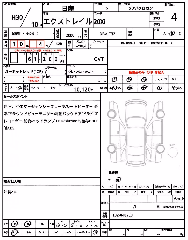 NISSAN X-TRAIL