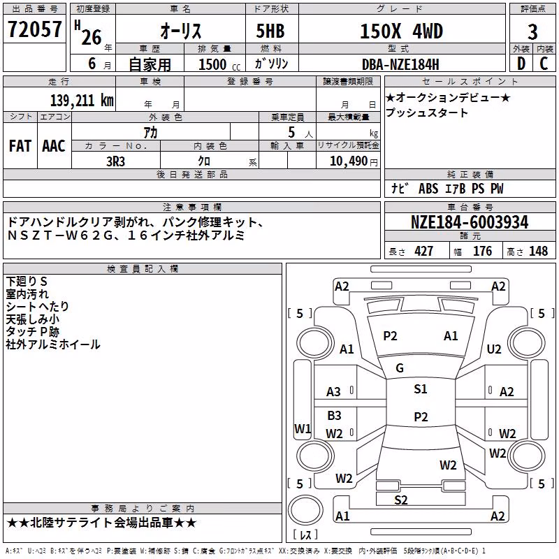 TOYOTA AURIS