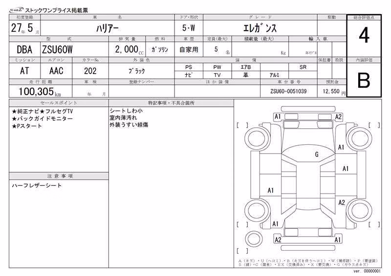 TOYOTA HARRIER