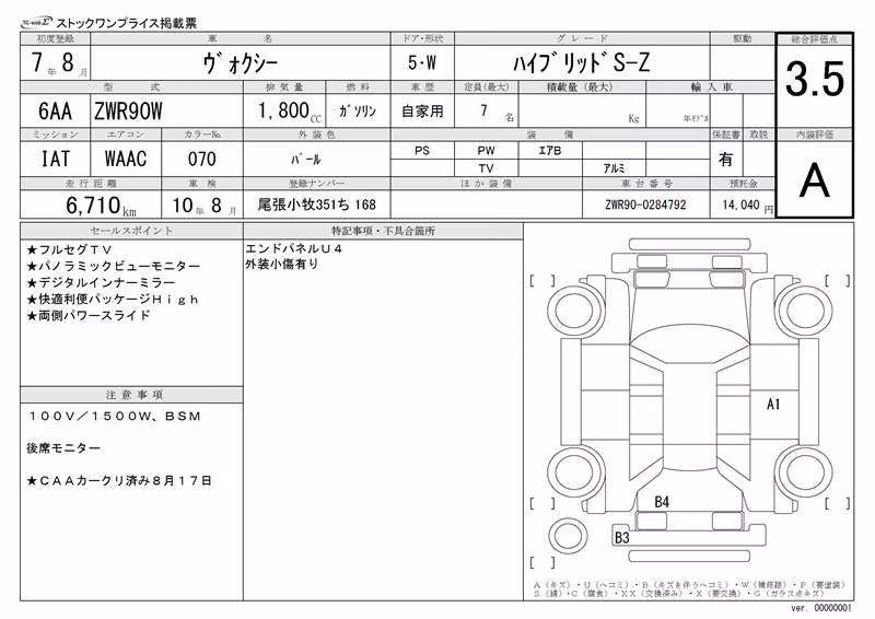 TOYOTA VOXY