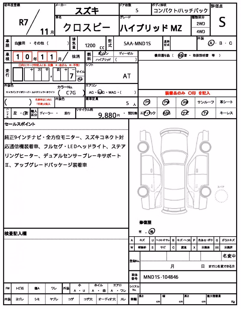 SUZUKI XBEE
