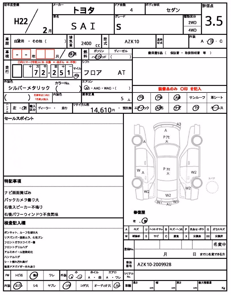 TOYOTA SAI