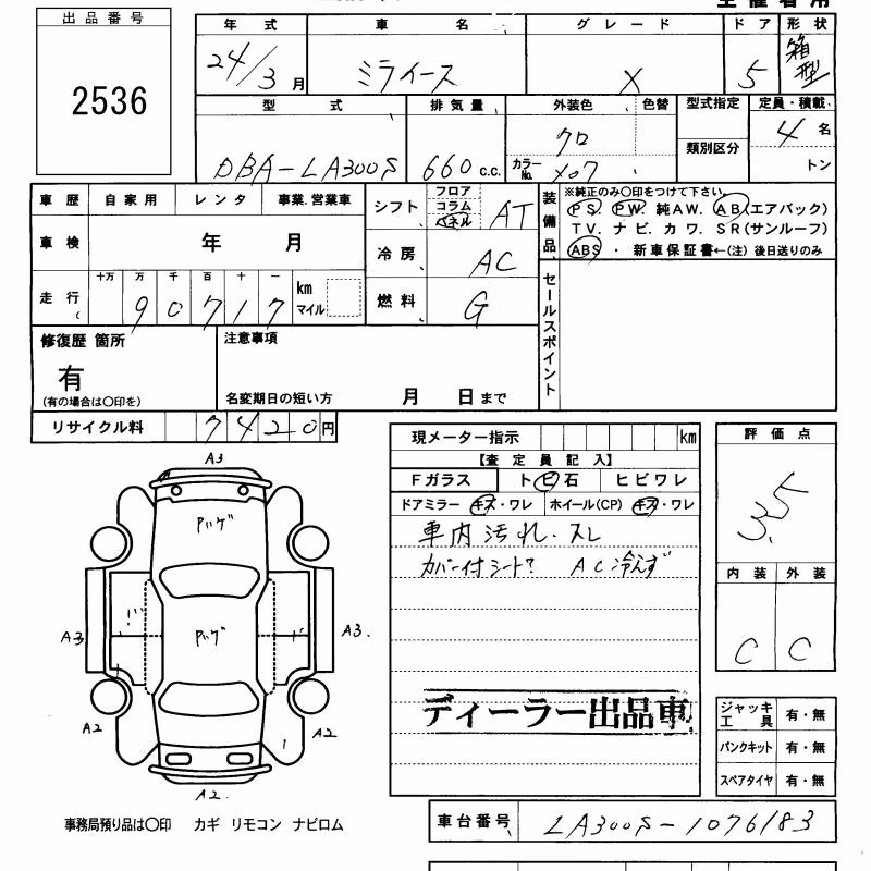 DAIHATSU MIRA E:S