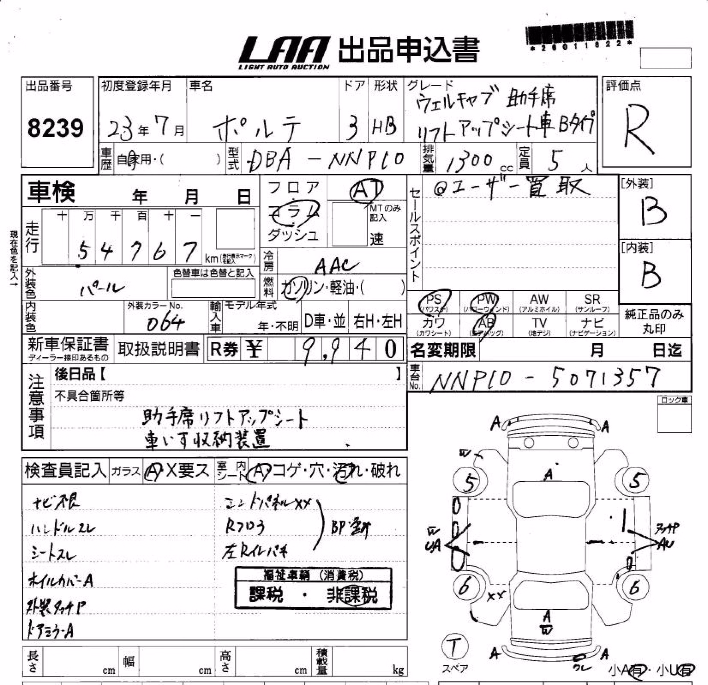 TOYOTA PORTE