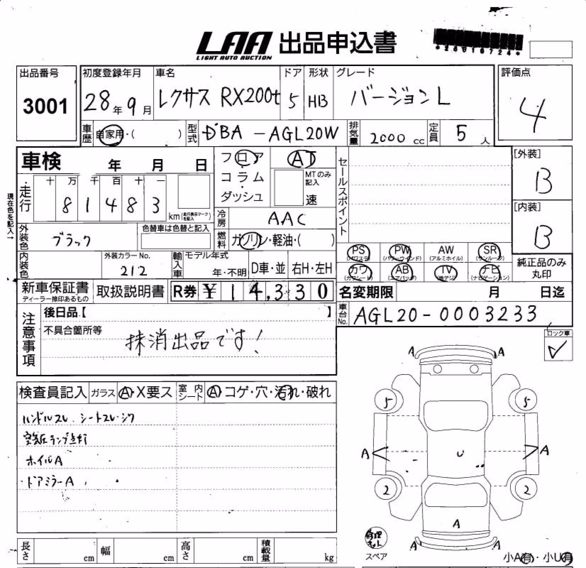 LEXUS RX200T