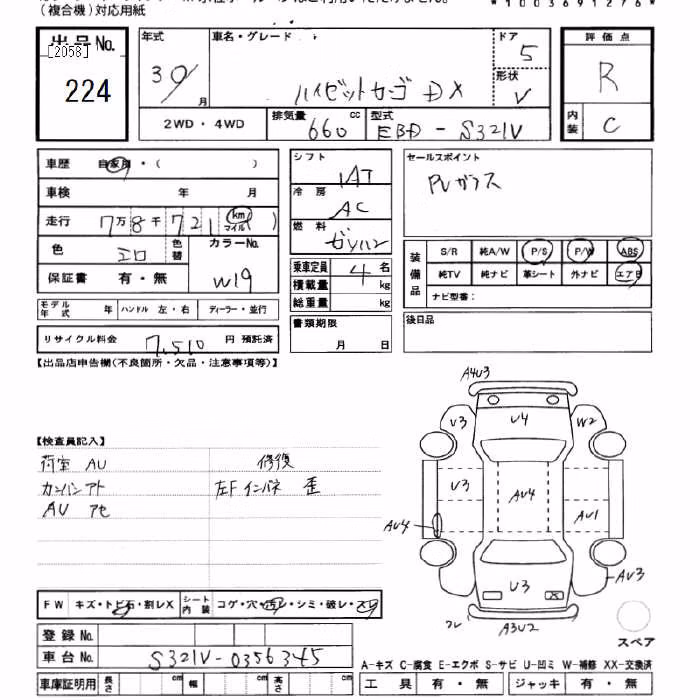 DAIHATSU HIJET