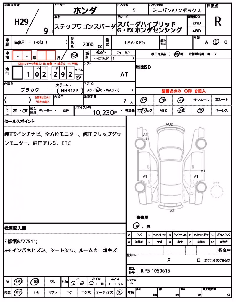 HONDA STEPWGN