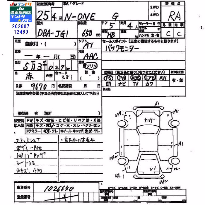 HONDA N-ONE