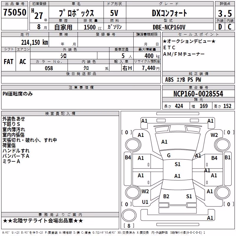 TOYOTA PROBOX