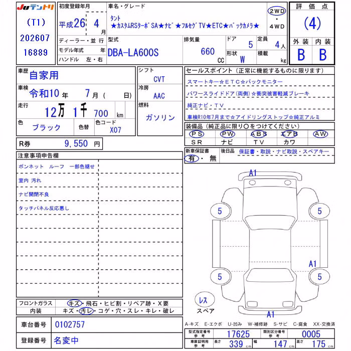DAIHATSU TANTO