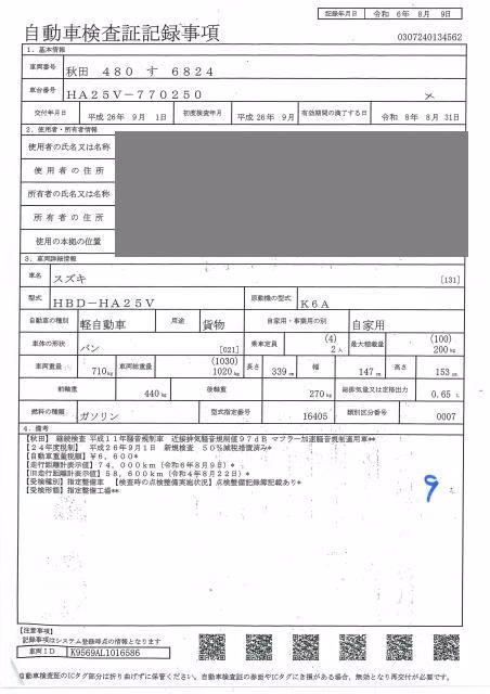 SUZUKI ALTO