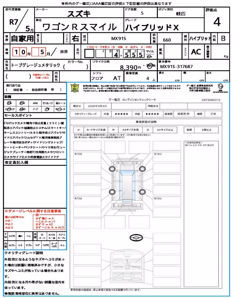 SUZUKI WAGON R SMILE