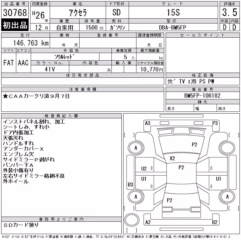 MAZDA AXELA