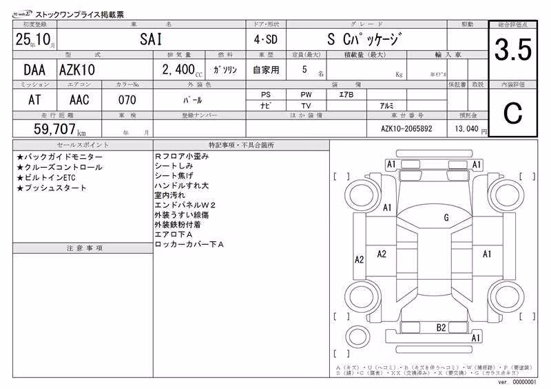 TOYOTA SAI