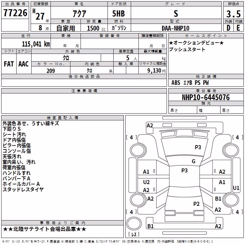 TOYOTA AQUA