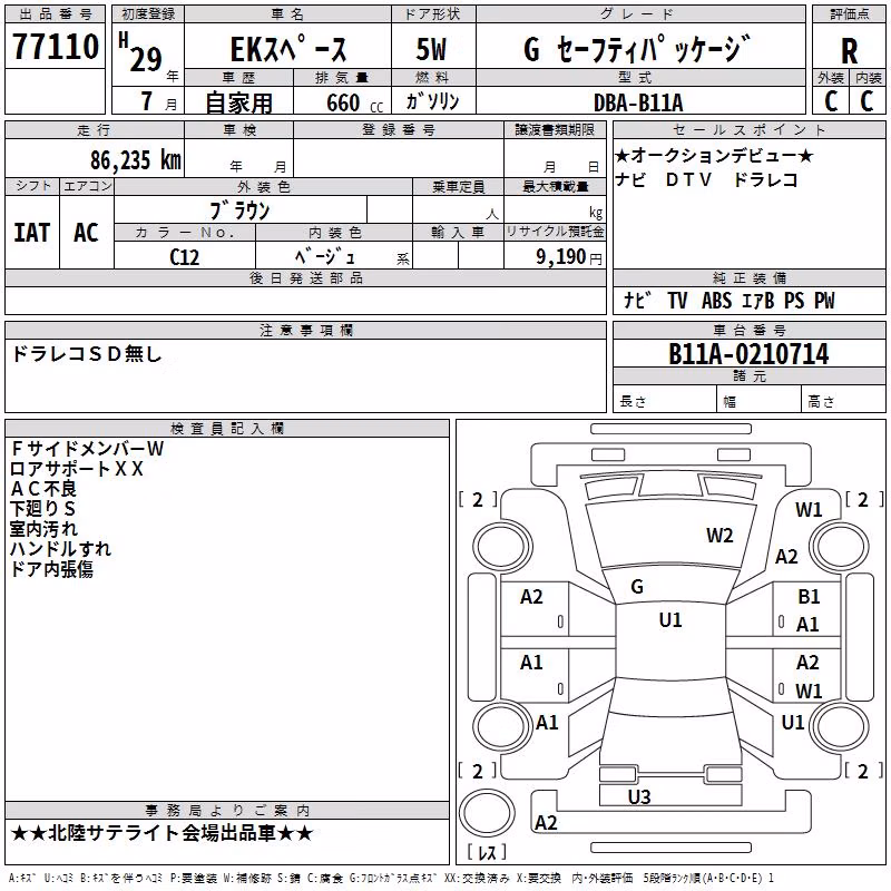 MITSUBISHI EK SPACE