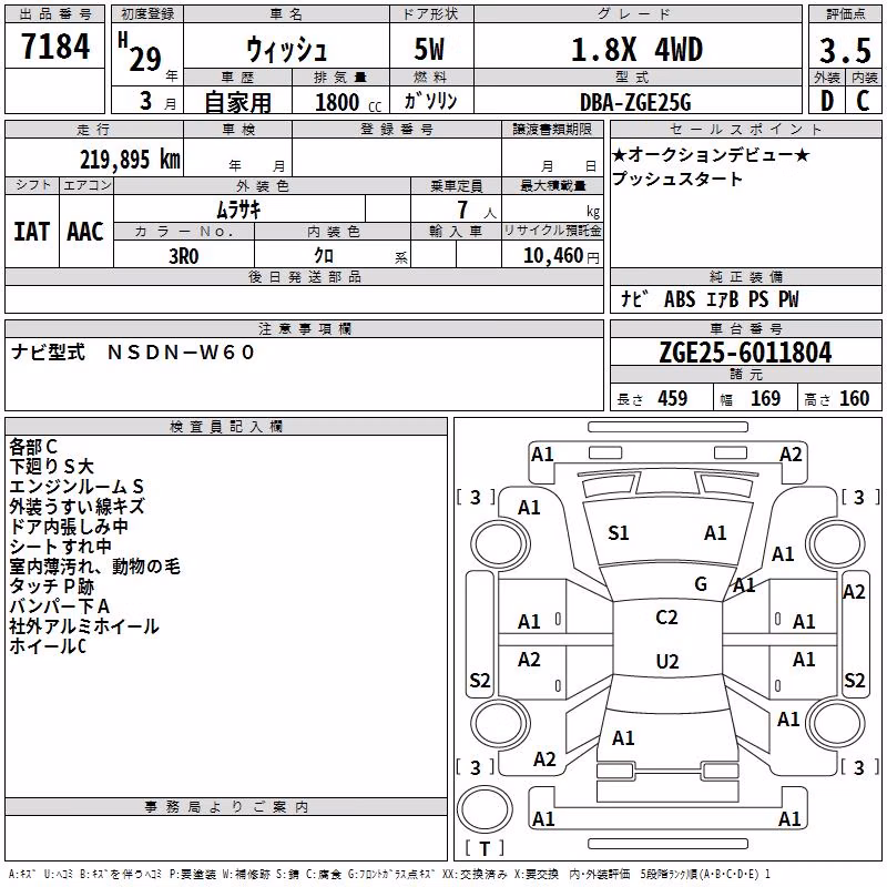 TOYOTA WISH