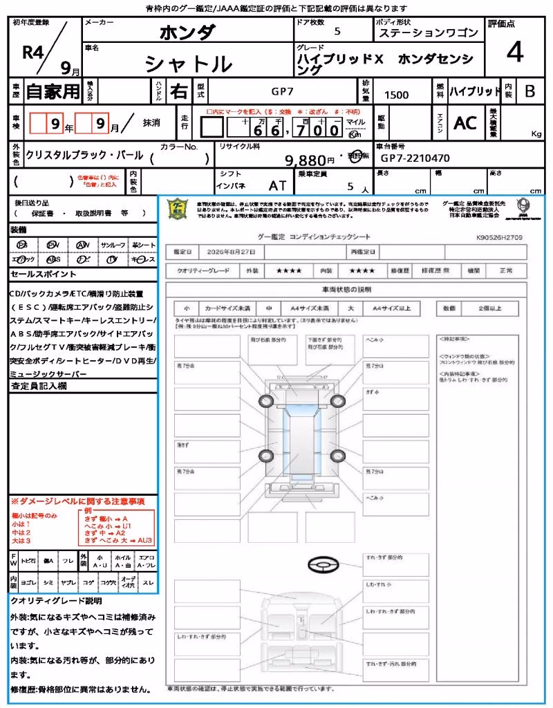 HONDA SHUTTLE