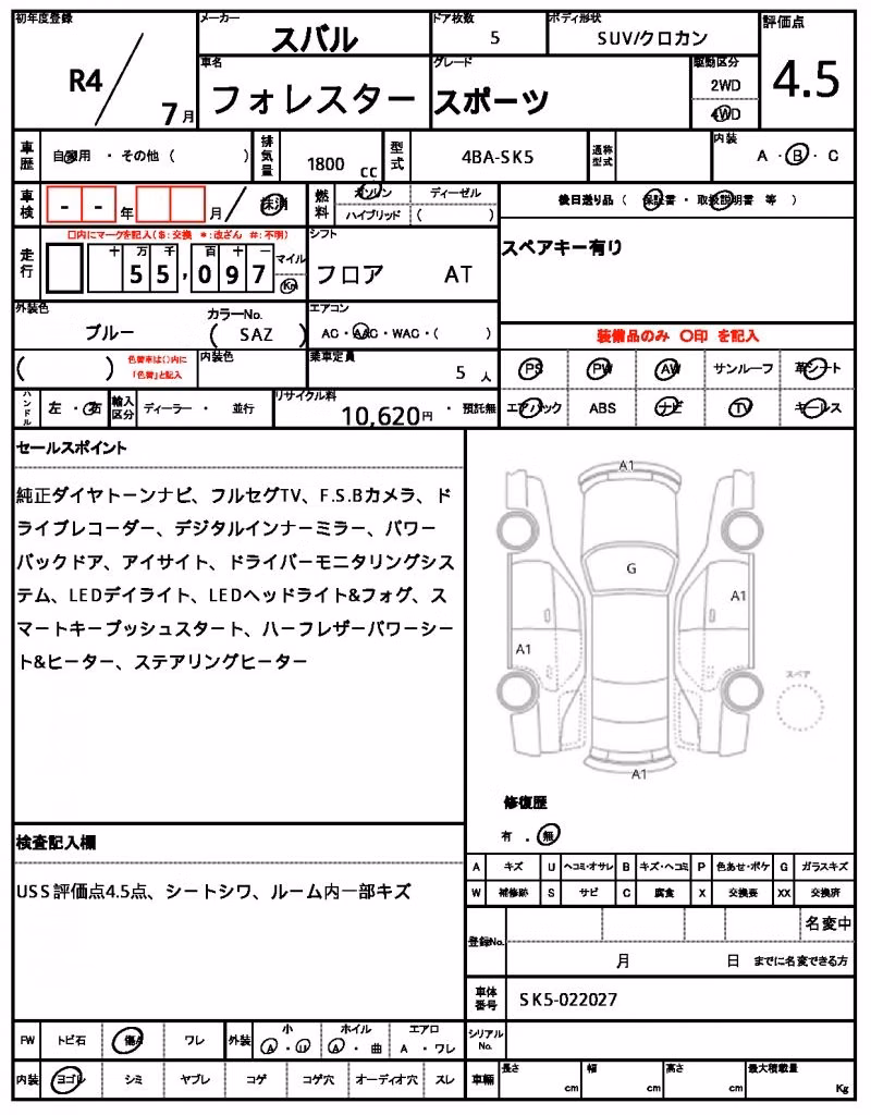 SUBARU FORESTER