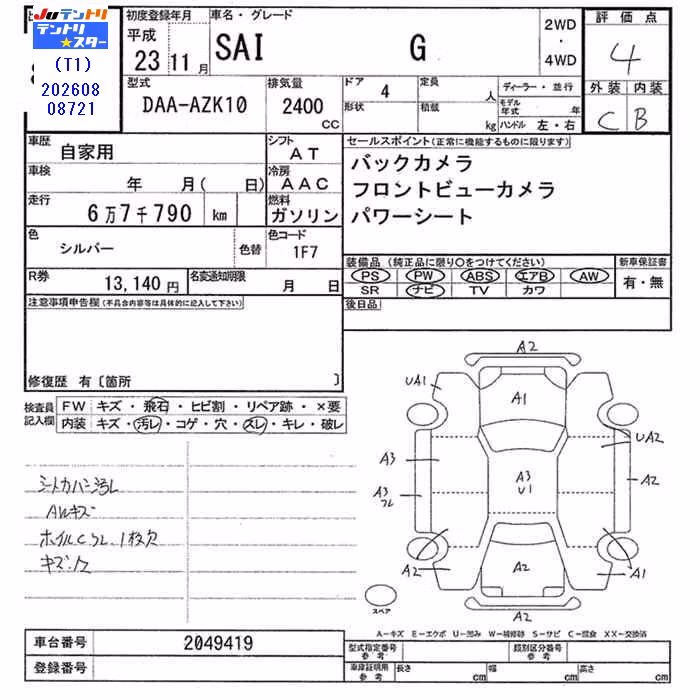 TOYOTA SAI