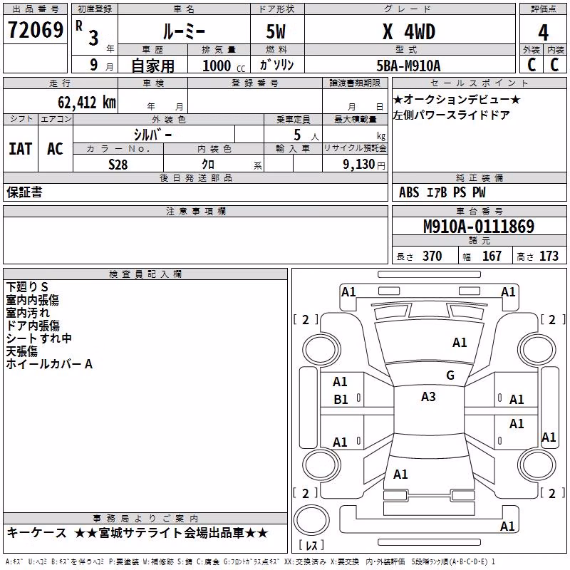 TOYOTA ROOMY
