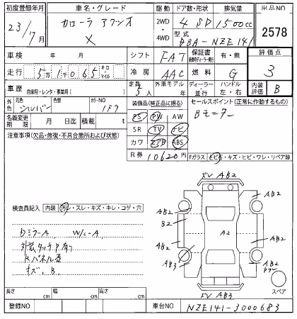 TOYOTA COROLLA AXIO